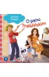 O Panu Tralalińskim