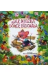 Bajki bajeczki. Jak myszka domek budowała