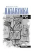 Ilustrowana klasyka. Katarynka