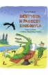 Dentysta w paszczy krokodyla i inne historie z Doliny Bagiennej Trawy